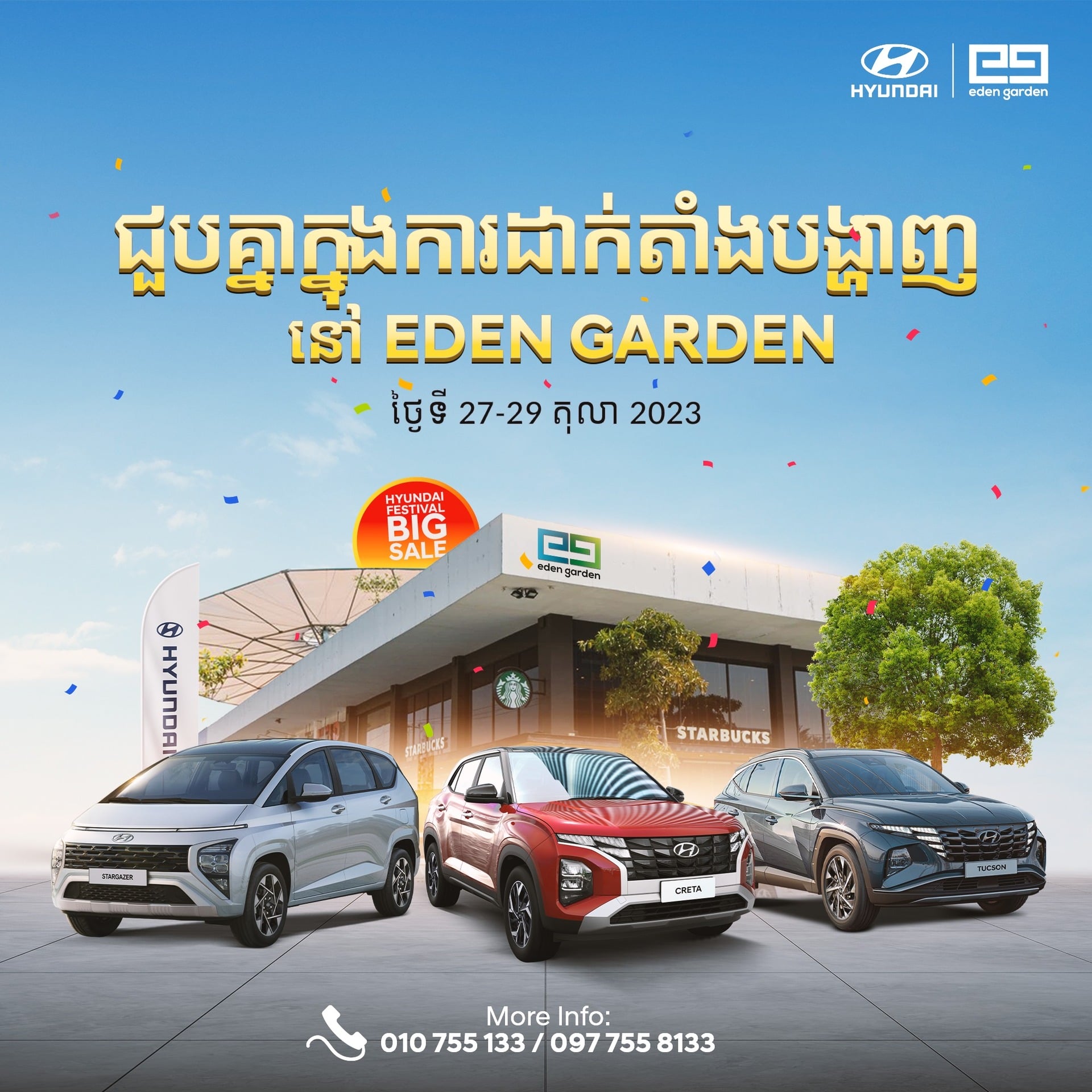 Hyundai roadshow