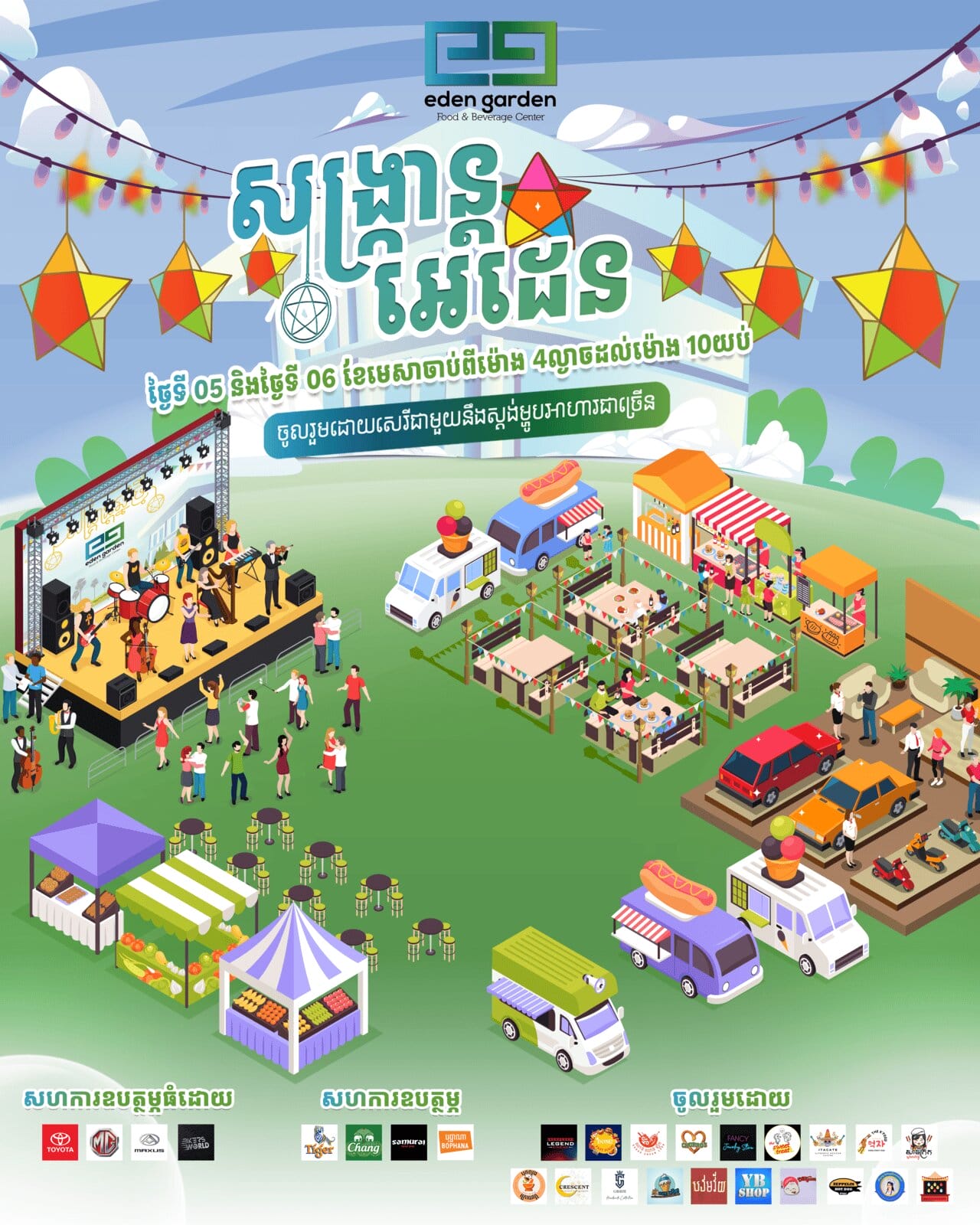Songkran Eden Garden